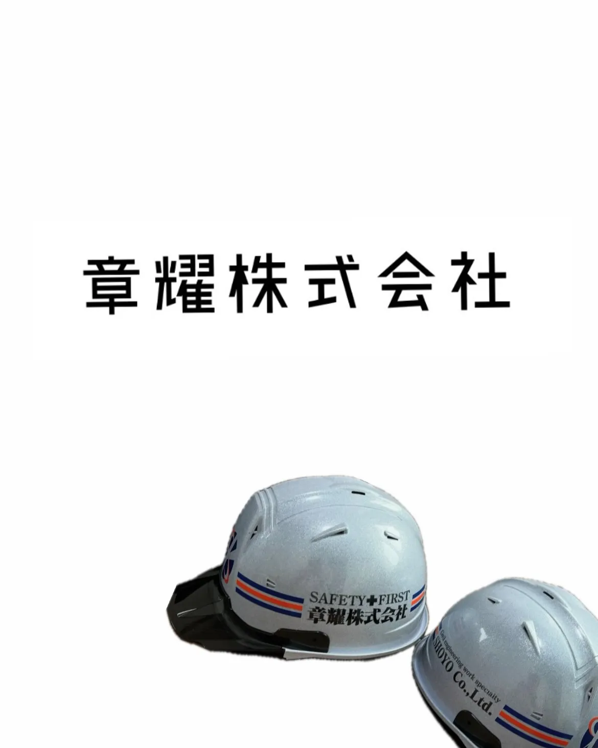 章耀株式会社では、新たにブルーのガラスフレーク塗装を施したヘ...