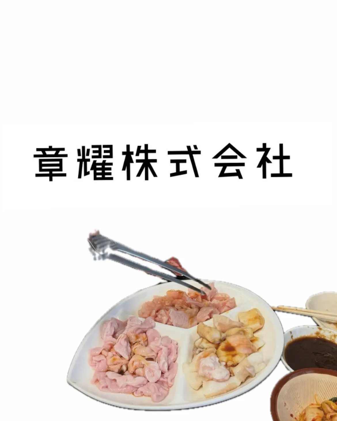 章耀株式会社の社員一同は、沖縄県の美しい宮古島で社員旅行を楽...